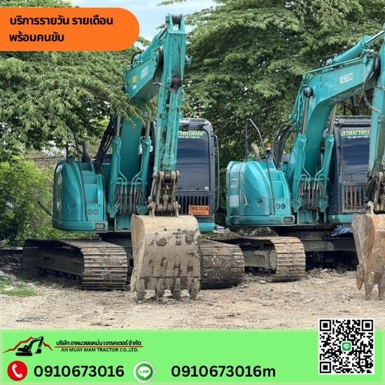 เช่ารถแมคโคร  รายวันรายเดือน นนทบุรี