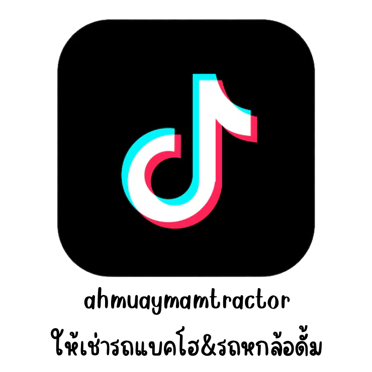 ให้เช่ารถแบคโฮ รถหกล้อดั้ม